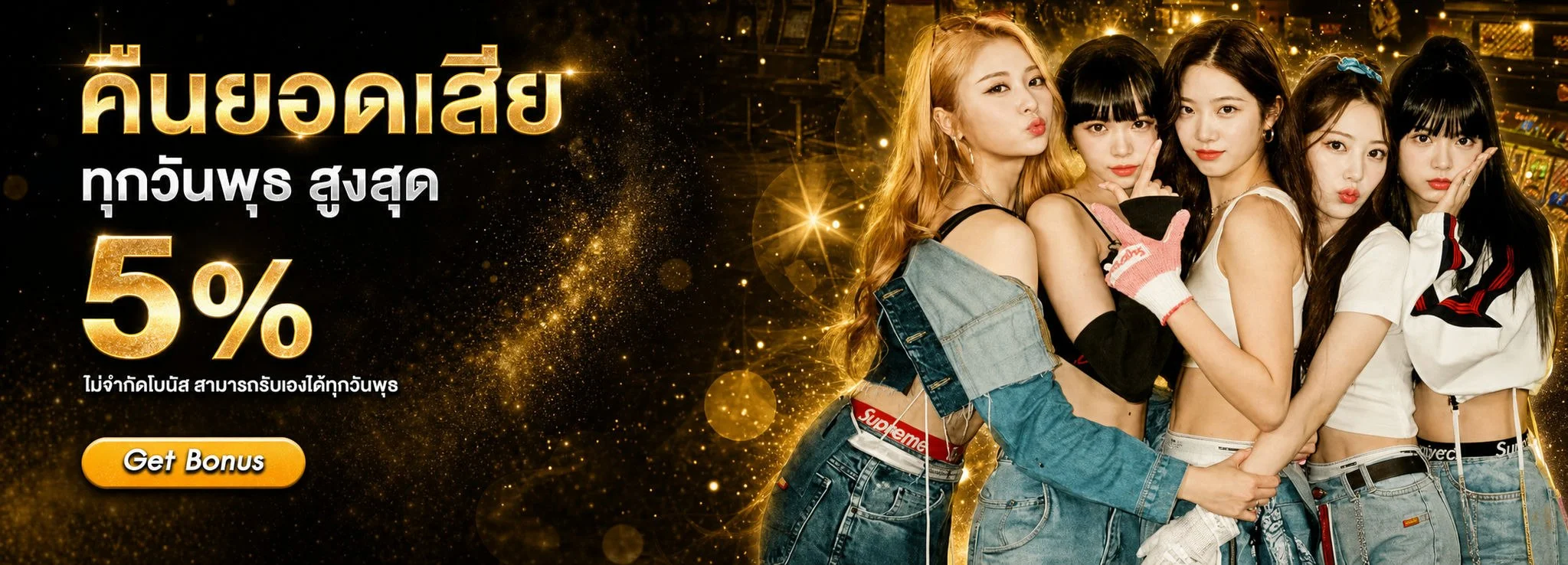 โปรโมชั่น PEDBETS โบนัสสมาชิกใหม่และคืนยอดเสีย