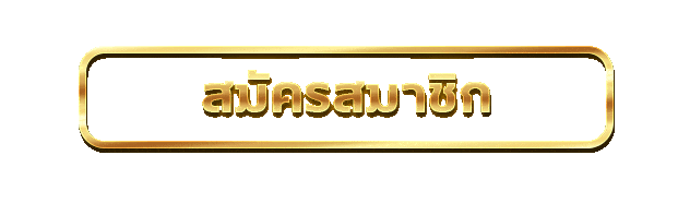 เข้าสู่ระบบ PEDBETS หน้าล็อกอินสมาชิก